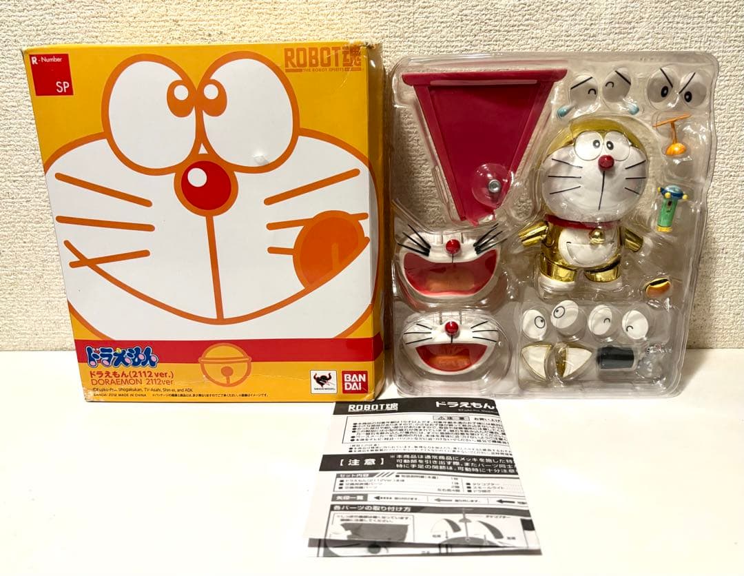 ドラえもん(2112ver.) ROBOT魂 プレミアムバンダイ限定品