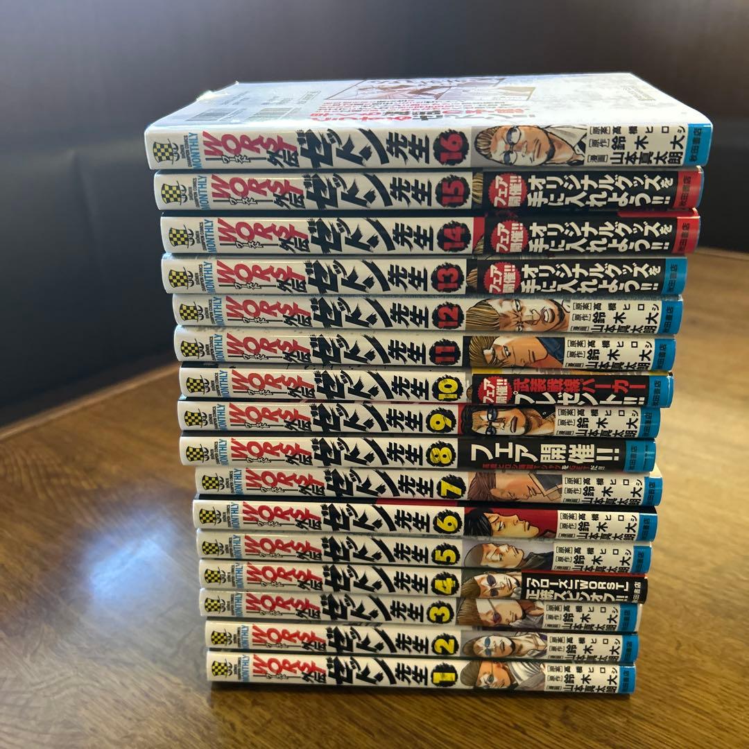 ゼットン先生、ドクロ、クズ51冊セット