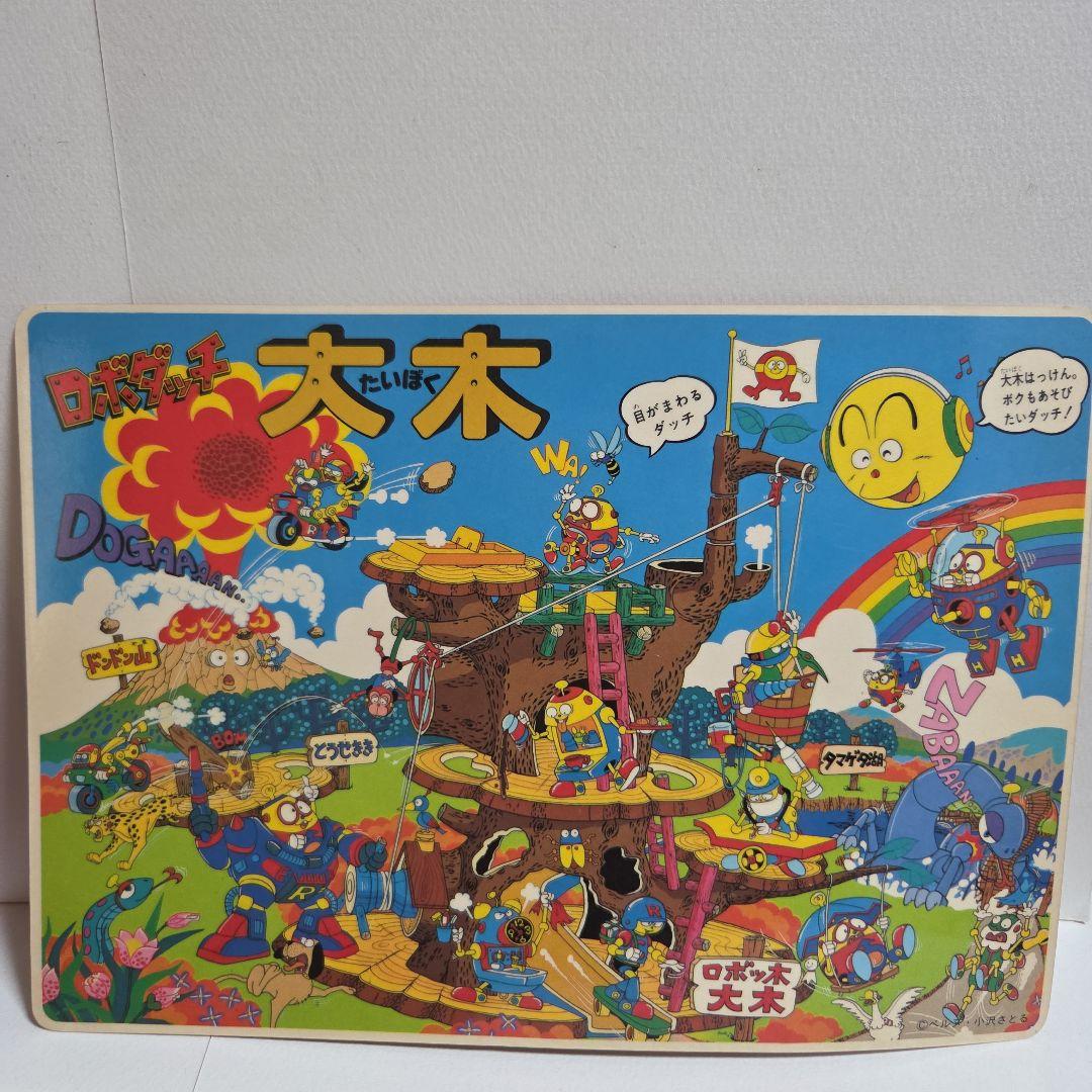 ロボダッチ　ファン第７号　手帳　組み立てカード　下敷き　他全37点