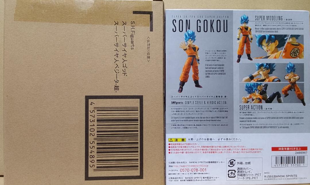 S.H.Figuarts フィギュアーツ 孫悟空＆ベジータ 一番くじ40周年