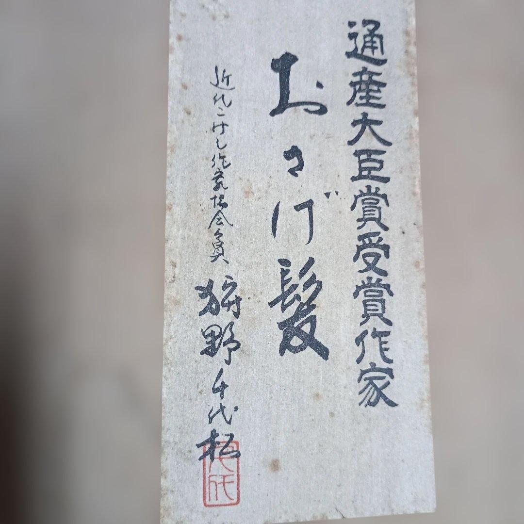 牧野千代松おさげ髪 木製こけし 大小セット 花模様