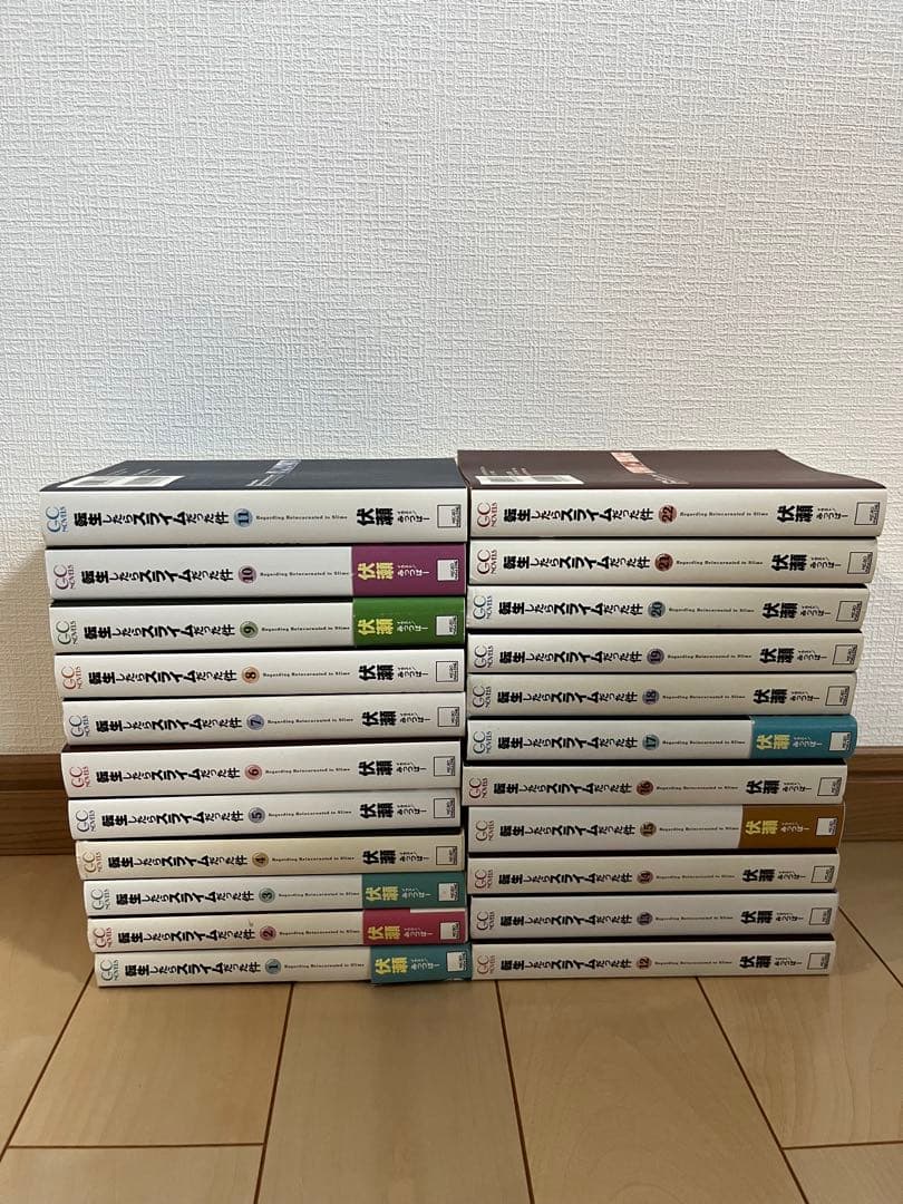 転生したらスライムだった件 1〜22巻　既刊全巻セット