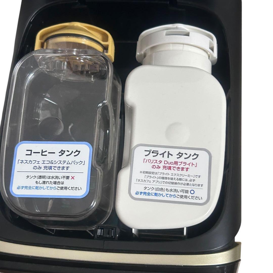 ネスカフェ　ゴールドブレンド　バリスタ　DUO バリスタデュオ　美品