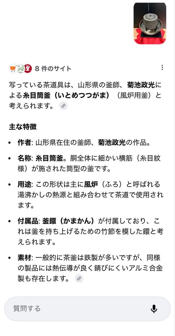 鋳鉄製 黒色 茶釜 蓋付き