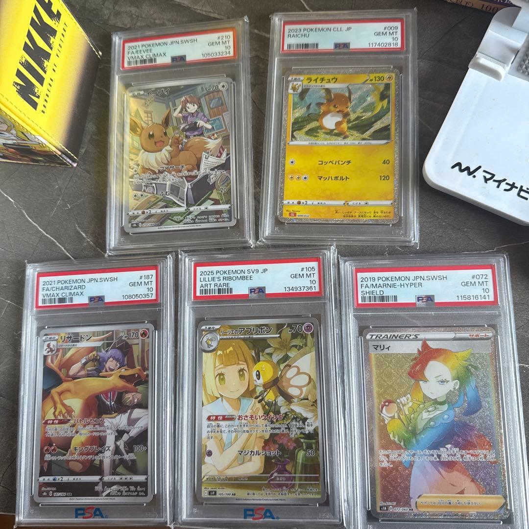 ポケモンカードPSA10 5枚セット