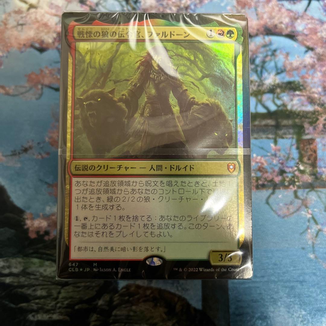 統率者レジェンズ バルダーズ ゲートの戦い統率者デッキ 日本語版 追放からの出口