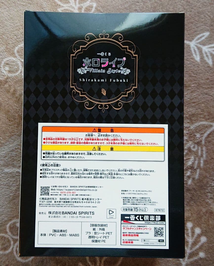 【未開封】一番くじ ホロライブ 白上フブキ フィギュア