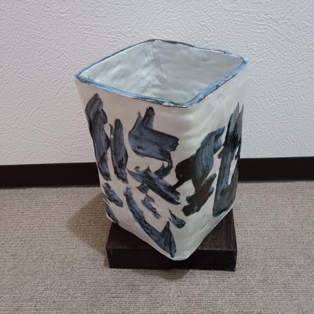 佐藤勝彦 陶器 花瓶 【天地悠遊】 四角形 大型 花器 筆文字デザイン 　希少