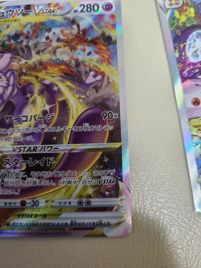 ポケモンカード　ミュウツーVstarsar リザードンVstarsar　セット