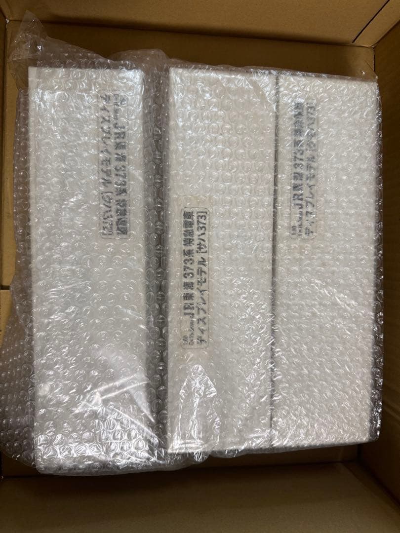 瓜*橋様 ジャンク　MODEMO 373系 HOゲージ 372 JR東海　特急電