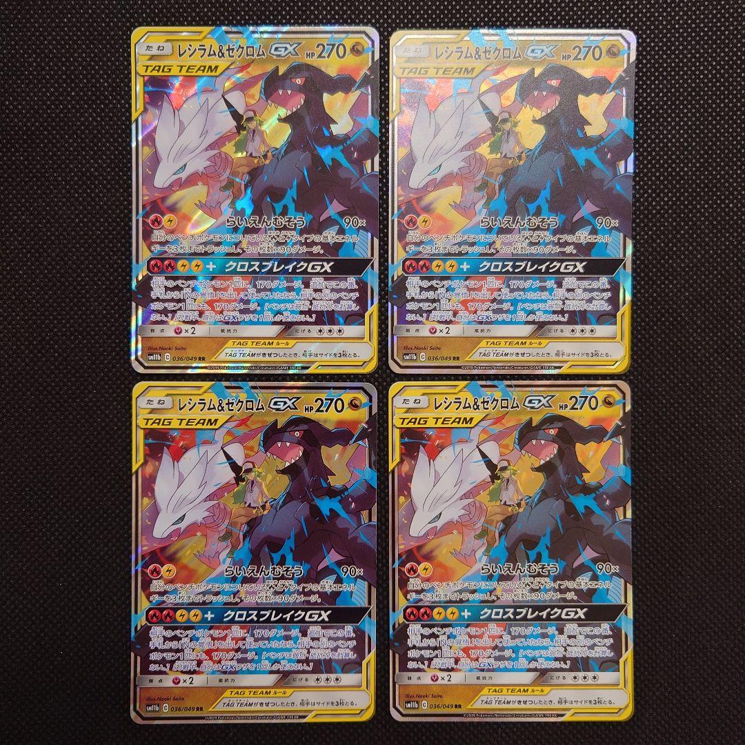 ポケモンカード GX RR 16枚 セット まとめ売り