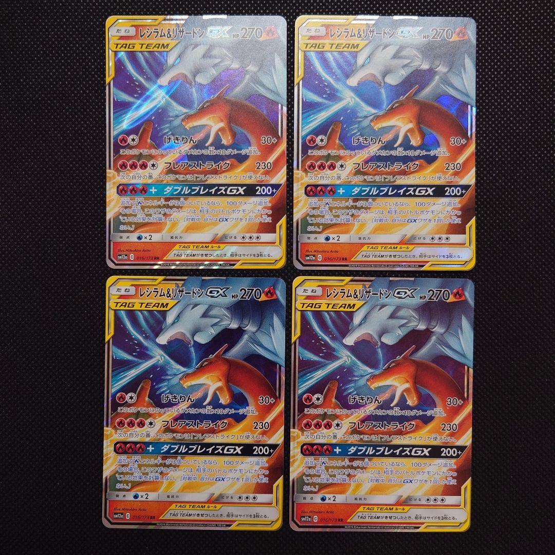 ポケモンカード GX RR 16枚 セット まとめ売り