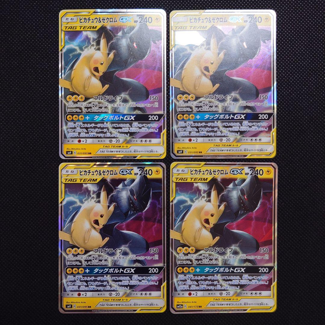 ポケモンカード GX RR 16枚 セット まとめ売り