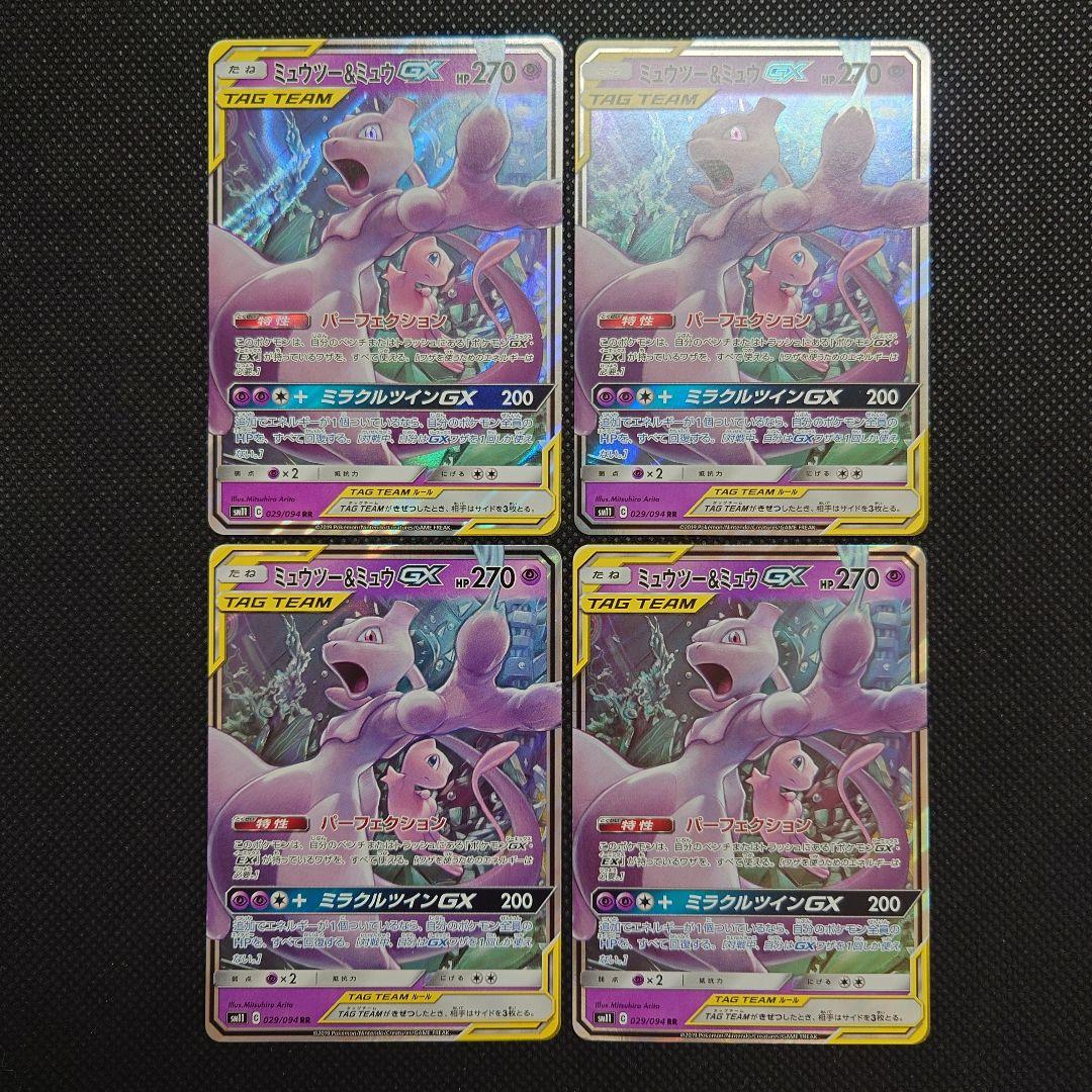 ポケモンカード GX RR 16枚 セット まとめ売り