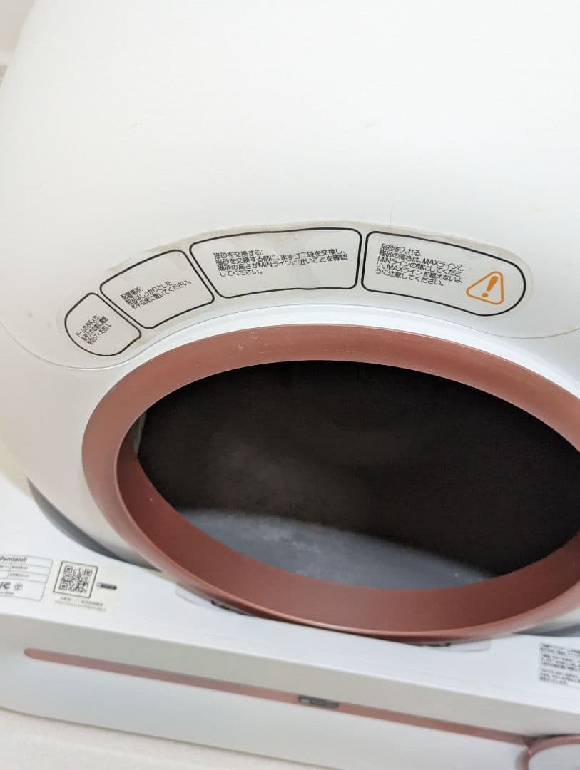 PANDALOLI　全自動スマート猫トイレ 大容量バレル＋ゴミ袋付