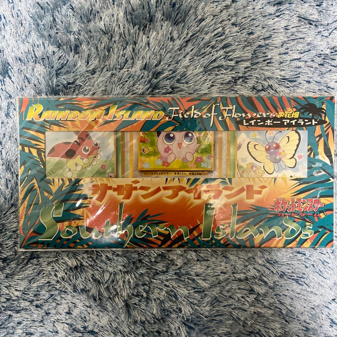 サザンアイランド　全コンプセット