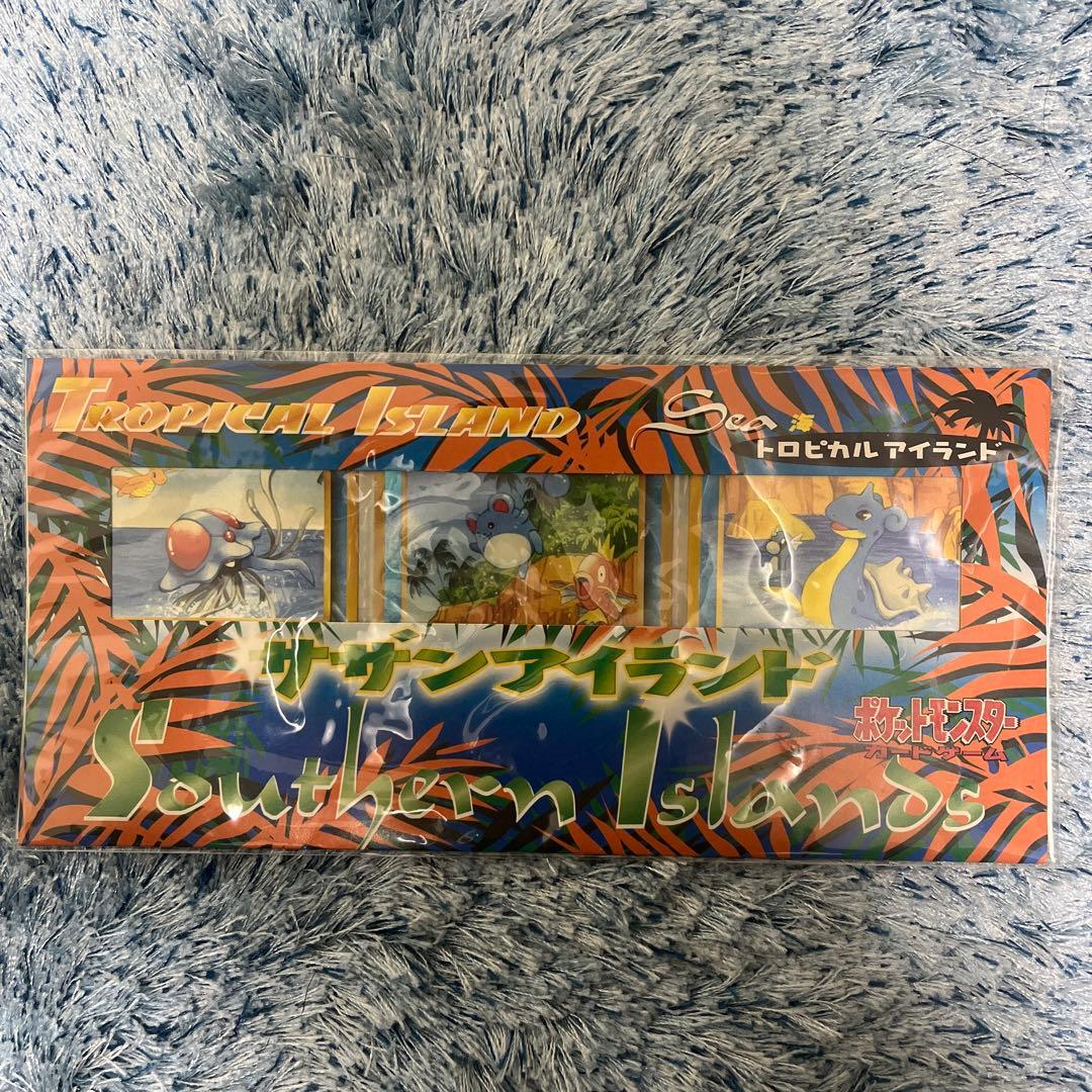 サザンアイランド　全コンプセット