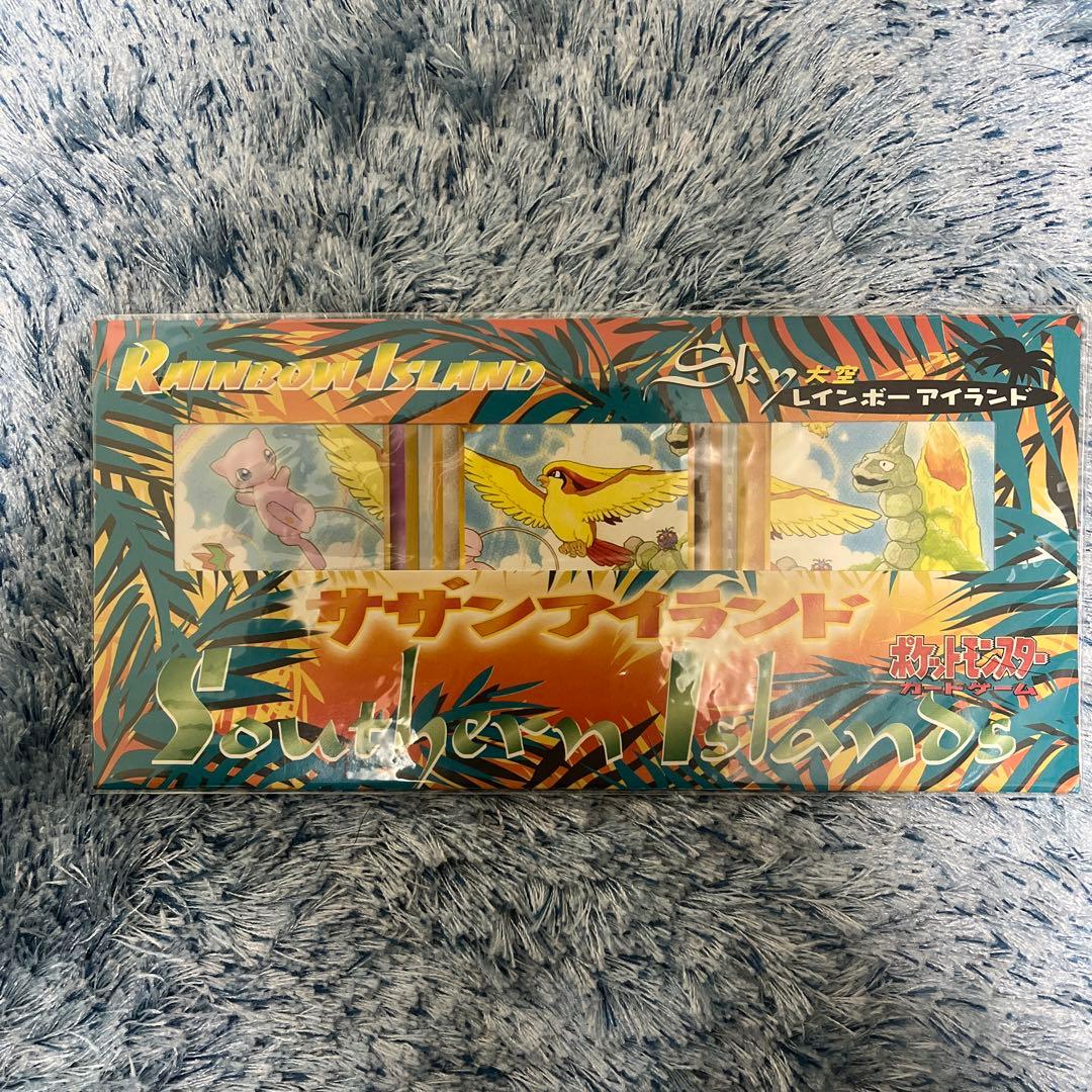 サザンアイランド　全コンプセット