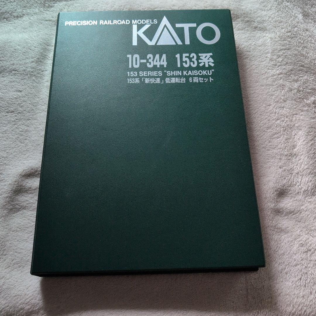 KATO 153系 '新快速' Nゲージ 6両セット