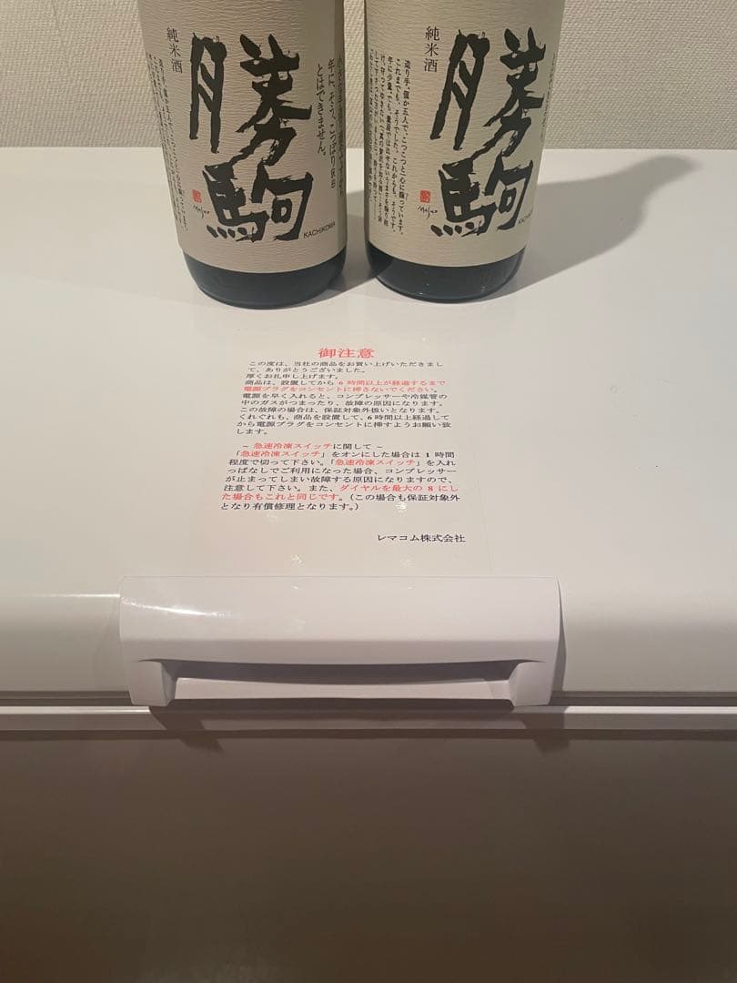 勝駒 純米酒 1800ml x 2本、キャップにダメージあり