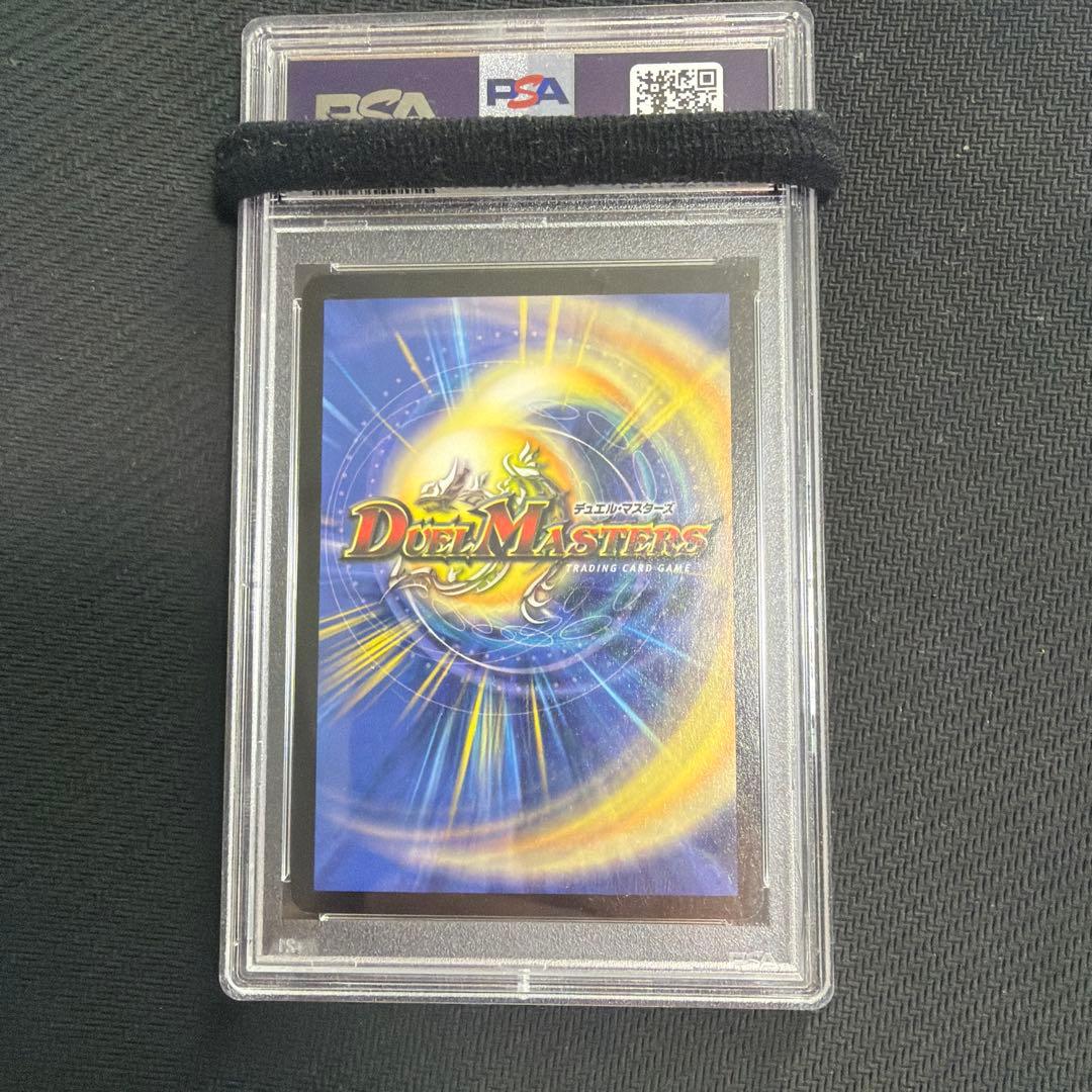 超竜バジュラ　初期　psa9 psa鑑定