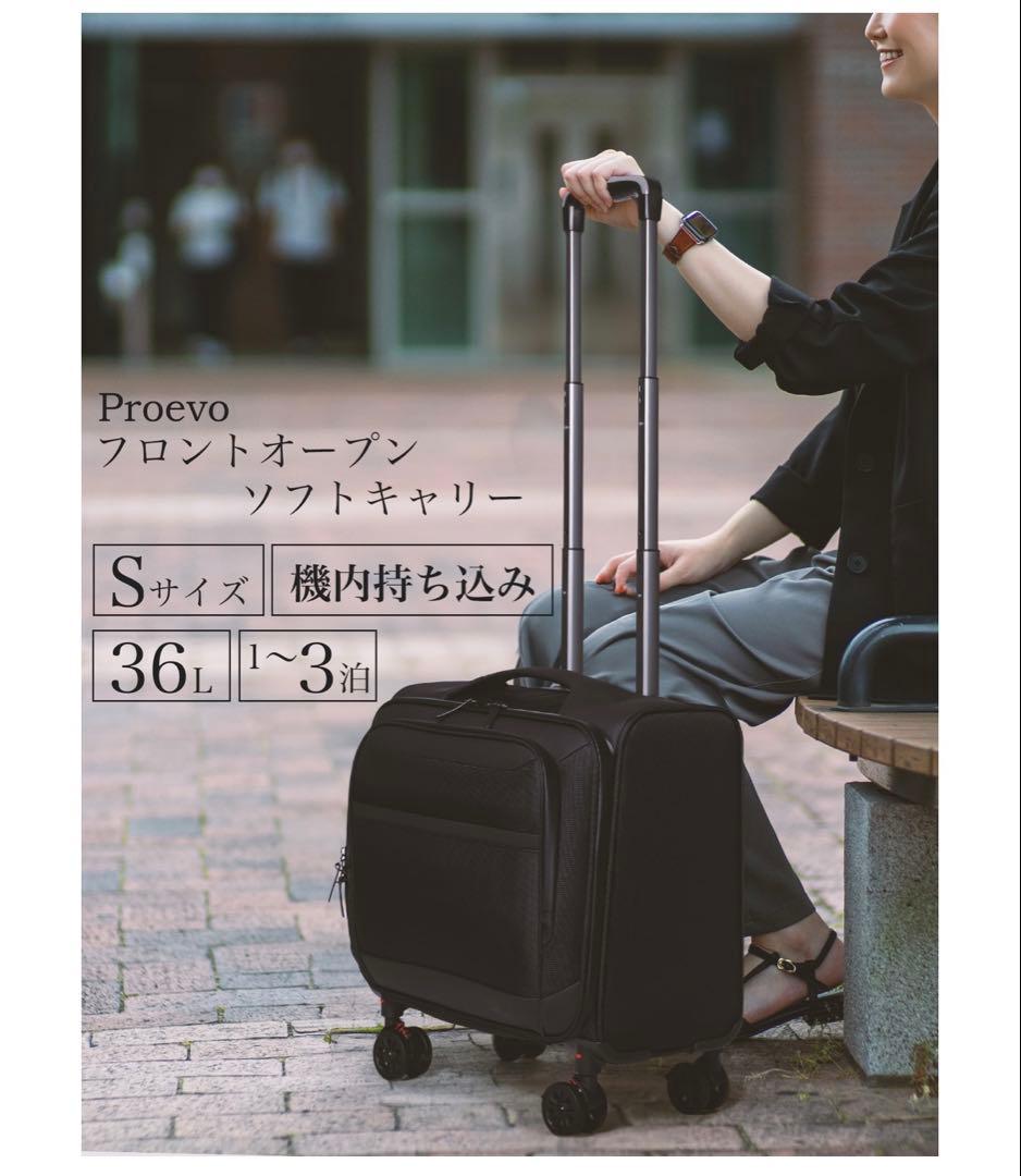 【ほぼ未使用】Proevo ビジネスキャリーケース　S 36l