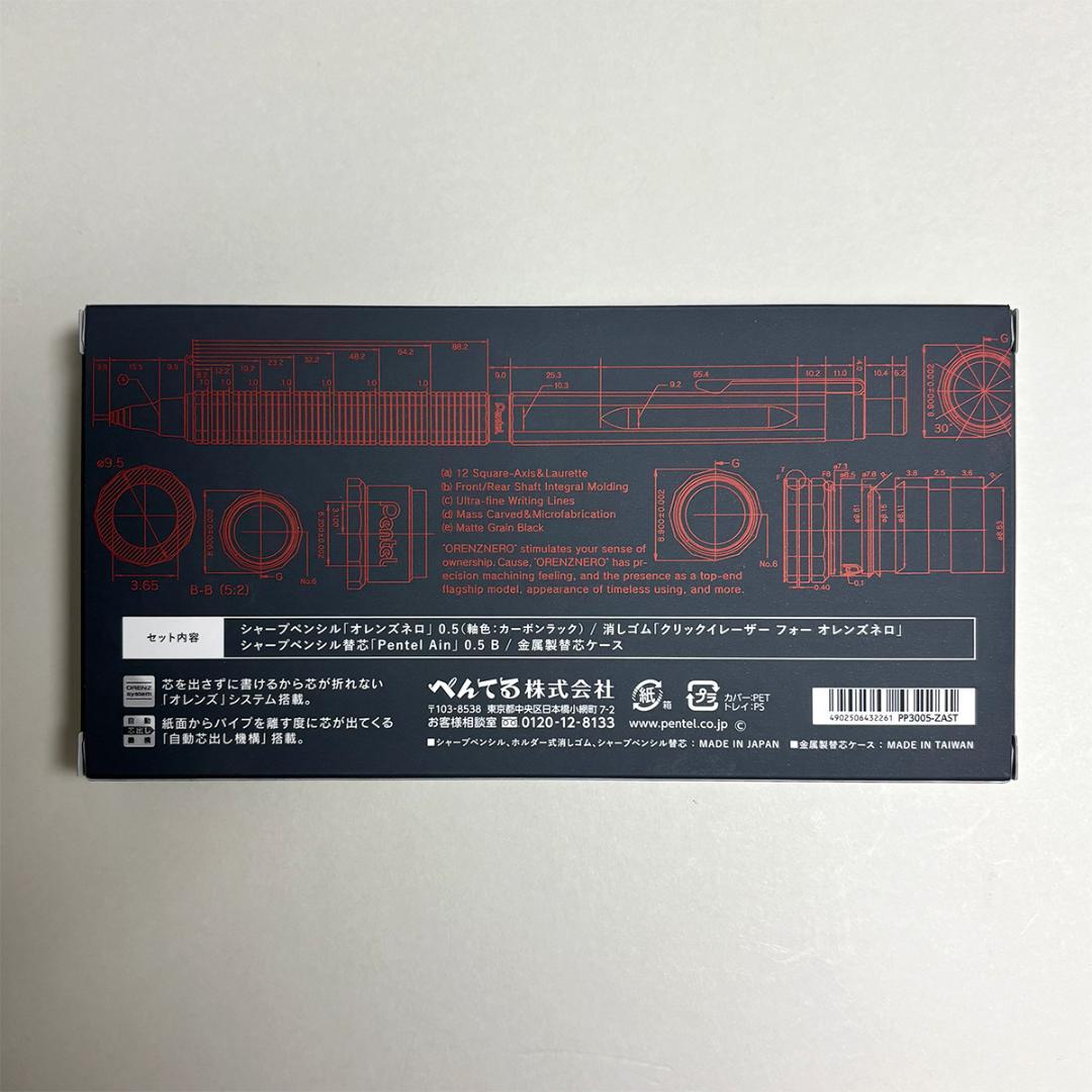 新品未開封★限定セット★オレンズネロ 0.5mm★カーボンブラック