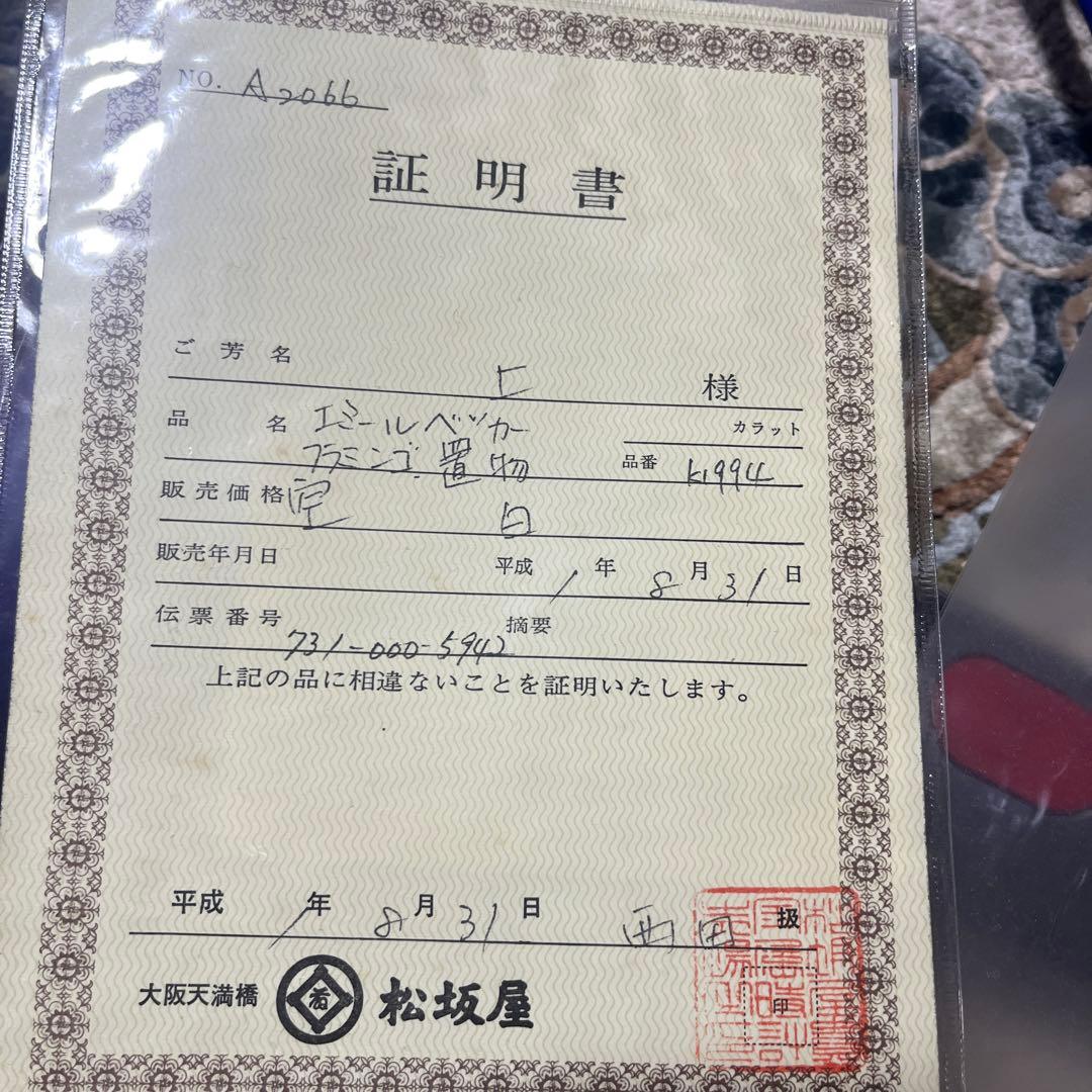 エミールベッカー　パイライト　フラミンゴ 鉱物ローズクォーツ