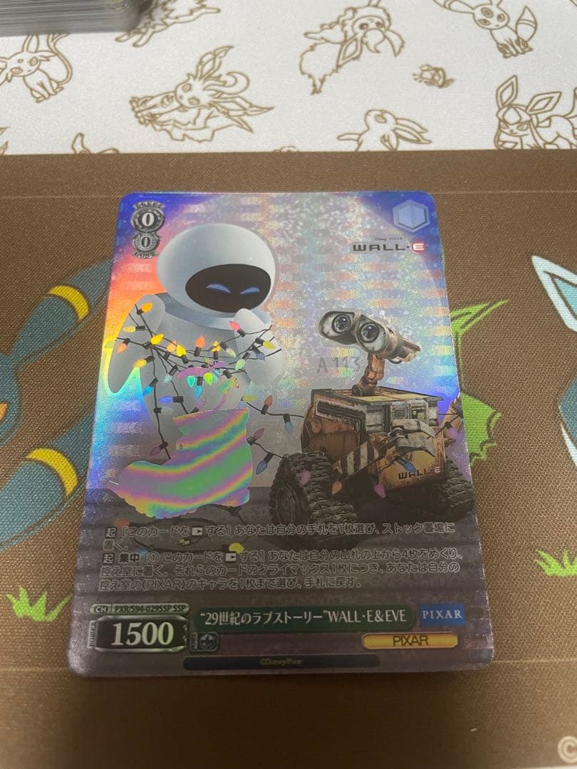 ヴァイスシュヴァルツ PIXAR 29世紀のラブストーリー WELL・E&EVE