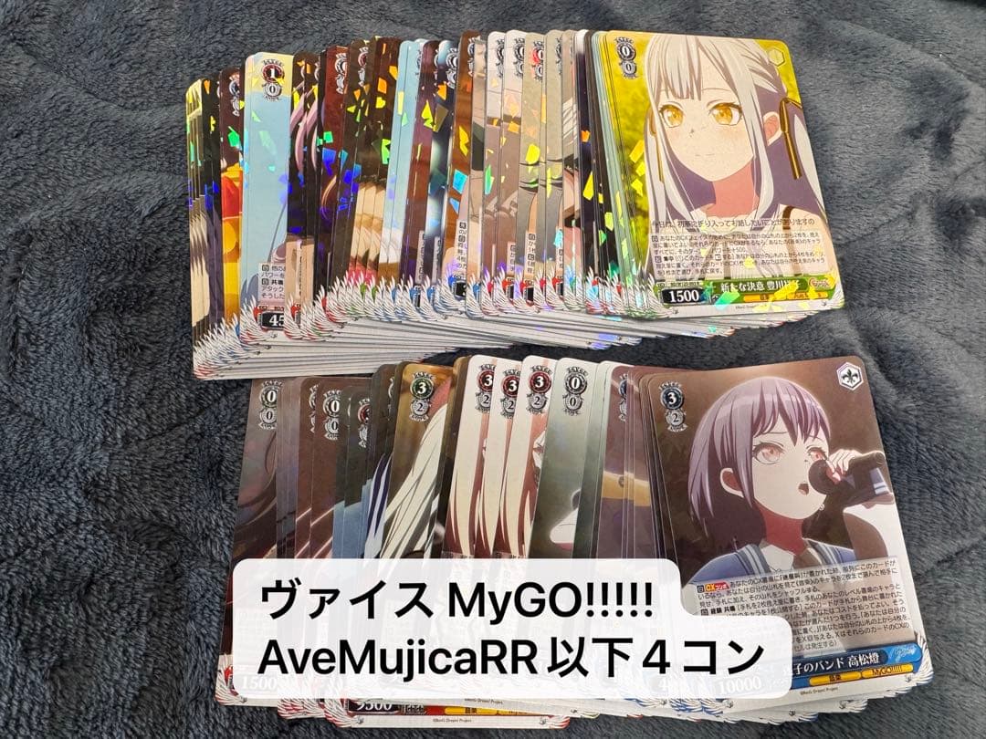 ヴァイス MyGO AveMujica RR以下4コン