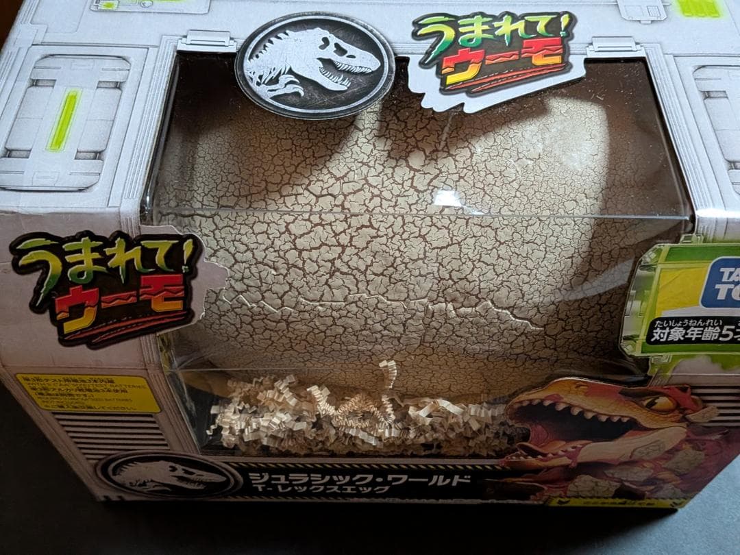 うまれて! ウーモ ジュラシック・ワールド t-レックスエッグ　新品未開封