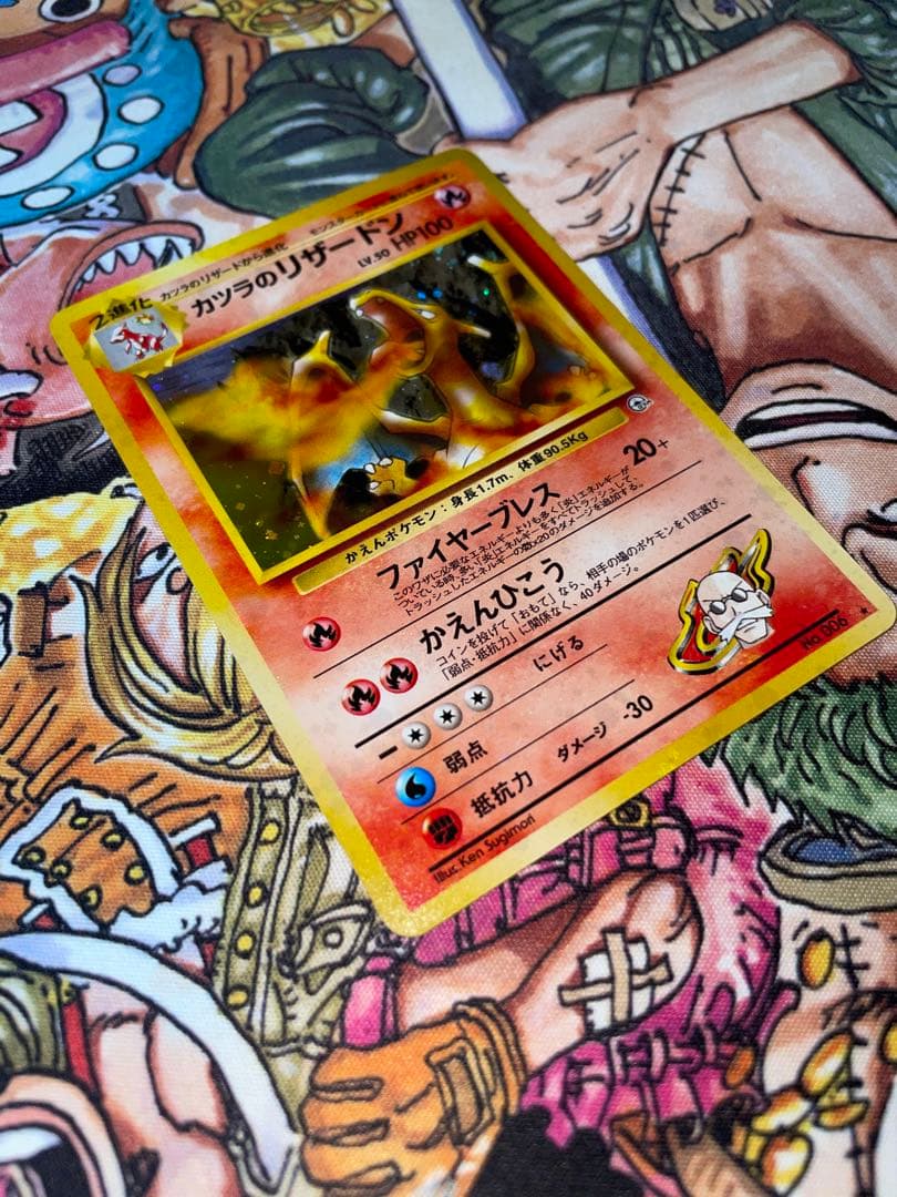 旧裏　カツラのリザードン ポケモンカード 未使用 美品