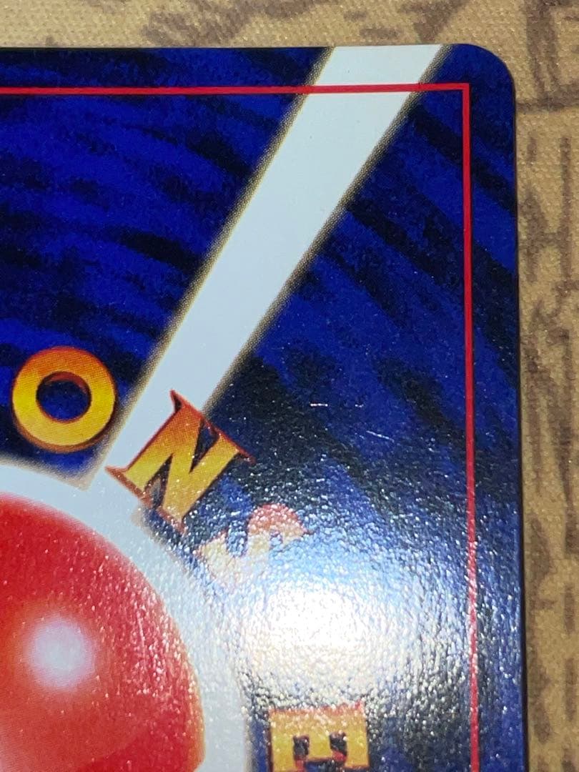 旧裏　カツラのリザードン ポケモンカード 未使用 美品