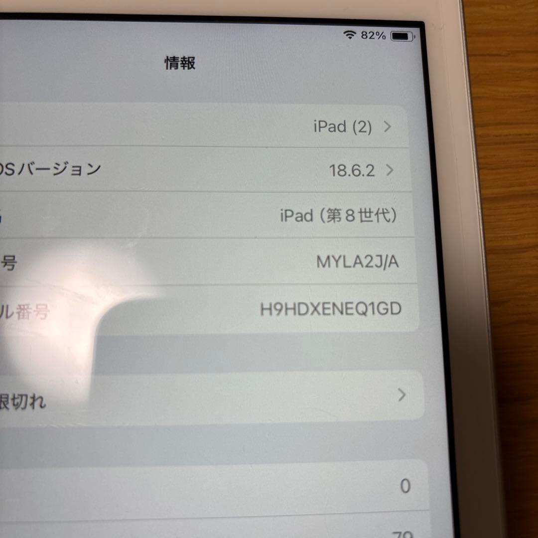 Wi-Fiモデル　iPad 第8世代 美品