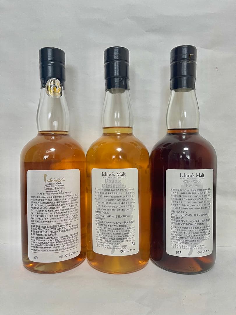 【新品】イチローズモルト　3本セット　ウィスキー