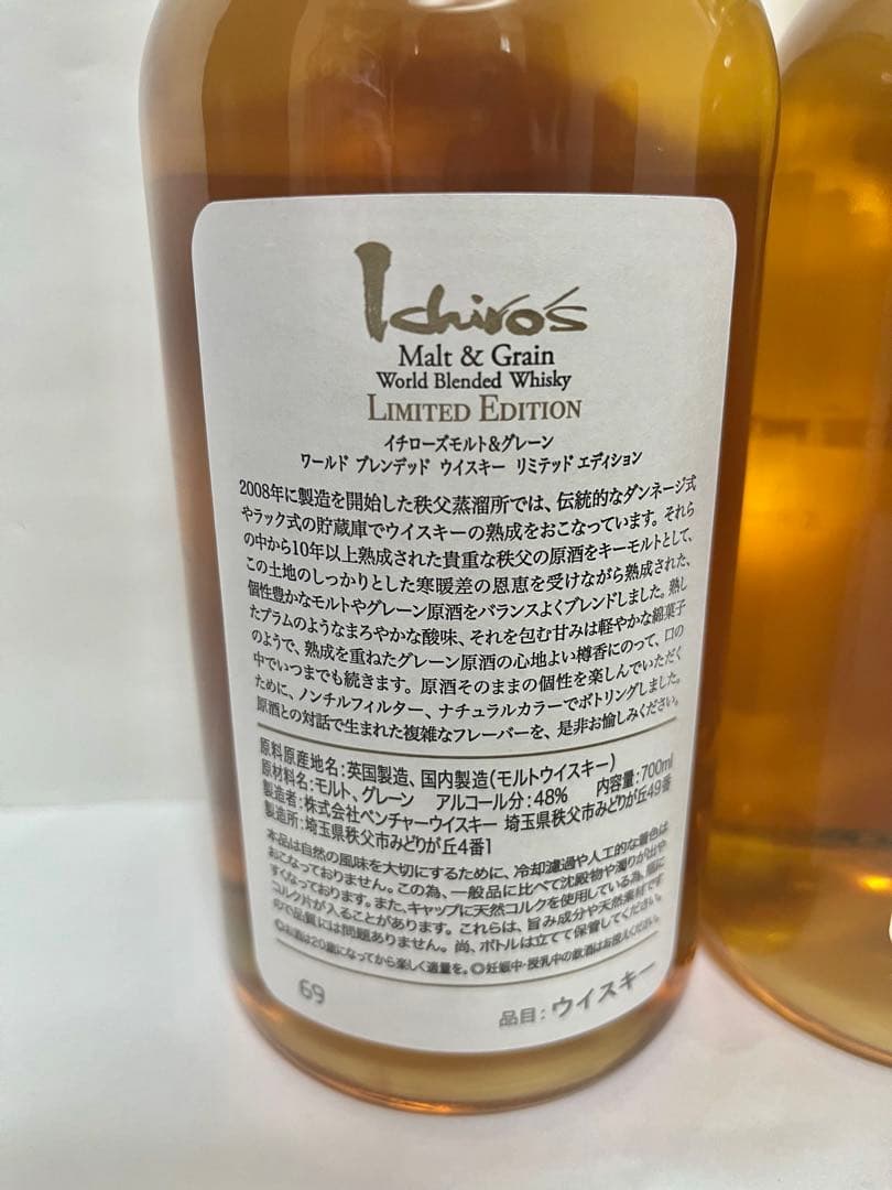 【新品】イチローズモルト　3本セット　ウィスキー