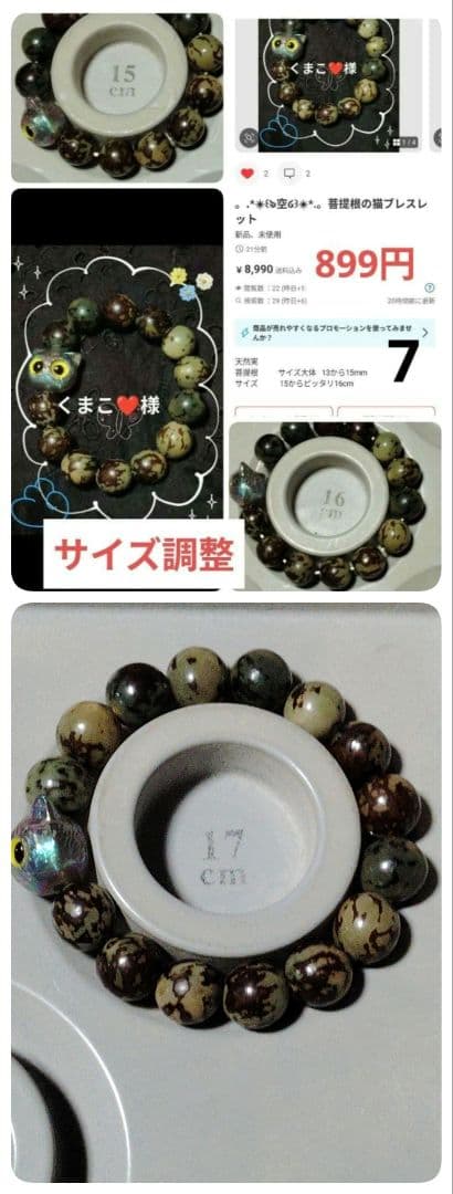 くまこ❤様お纏め