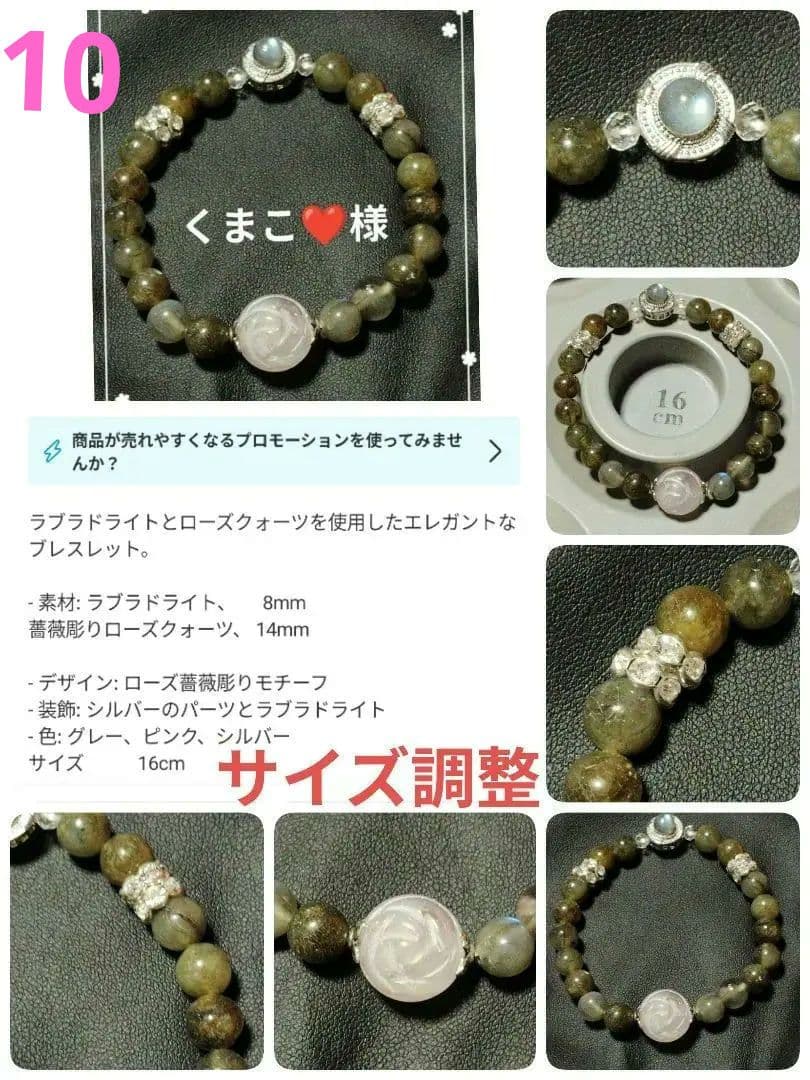 くまこ❤様お纏め