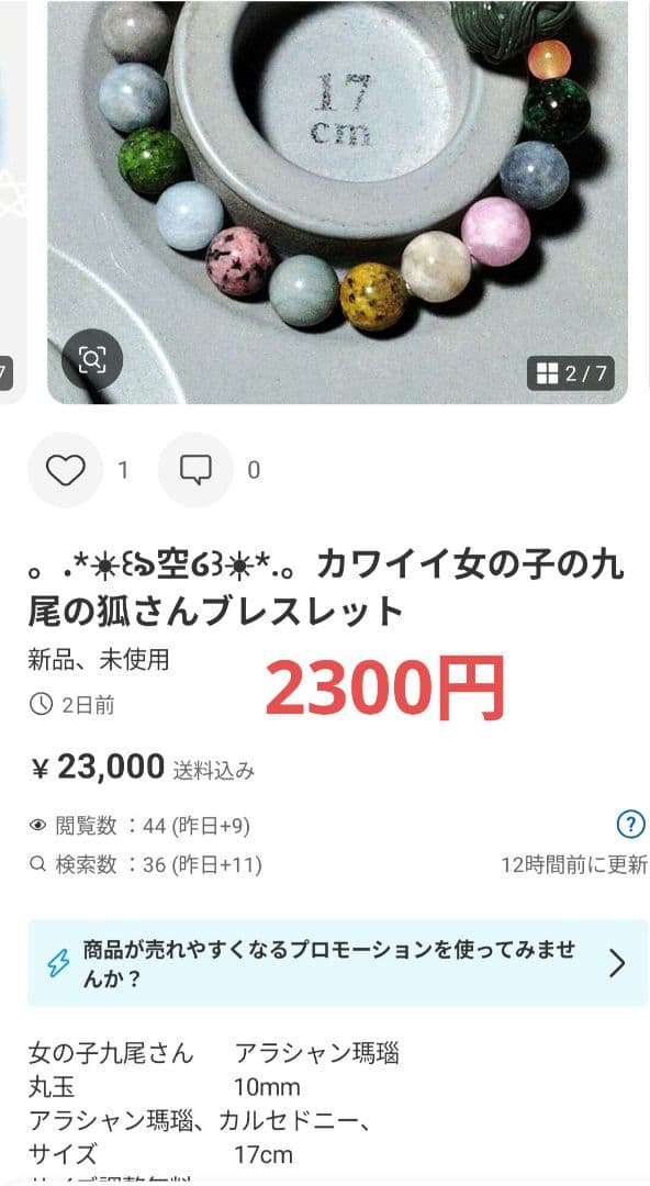 くまこ❤様お纏め