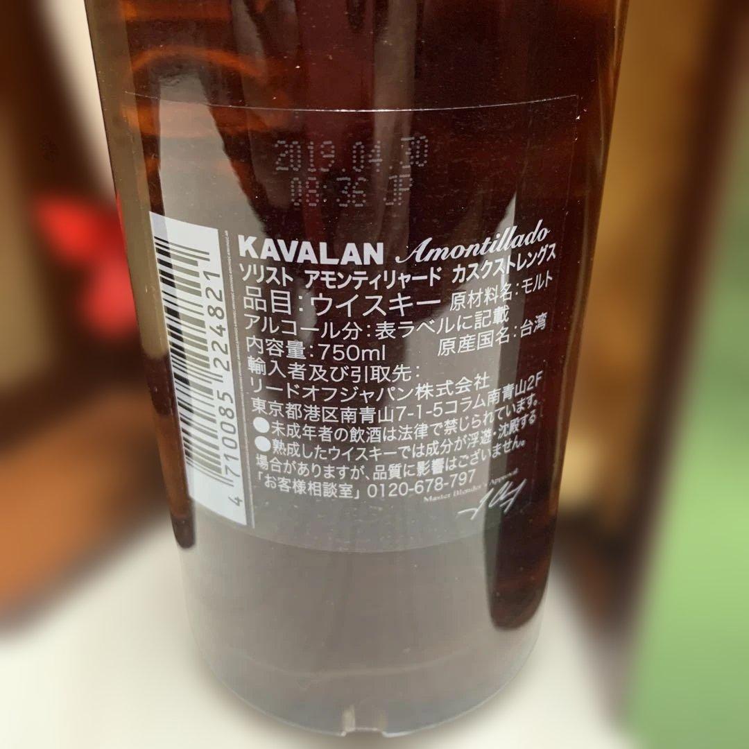 KAVALAN Amontillado シングルモルトウイスキー 750ml