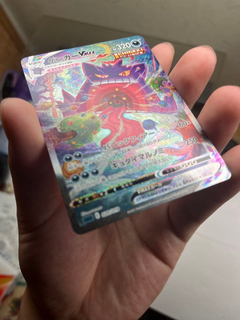 ゲンガーVMAX SA スペシャルアート