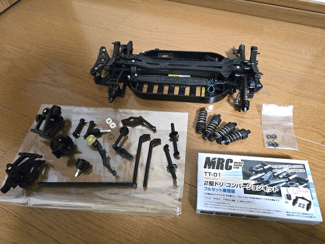 タミヤ　TT01　MRC　コンバージョンキット
