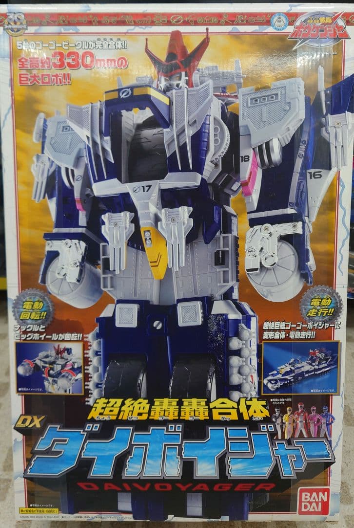 ★【希少】BANDAI DXダイボイジャー　轟轟戦隊ボウケンジャー