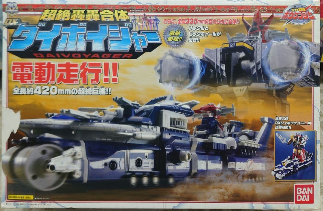 ★【希少】BANDAI DXダイボイジャー　轟轟戦隊ボウケンジャー