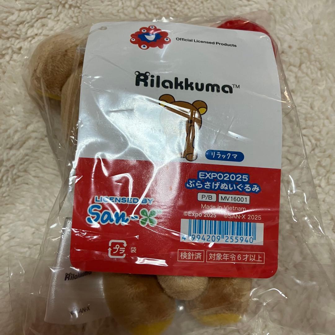 リラックマ コリラックマ ぬいぐるみ　万博　ミャクミャク　4個セット