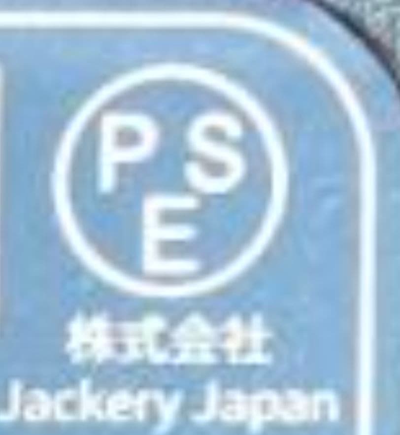 Jackery発電機　 SolarSaga 60PSEマークあり