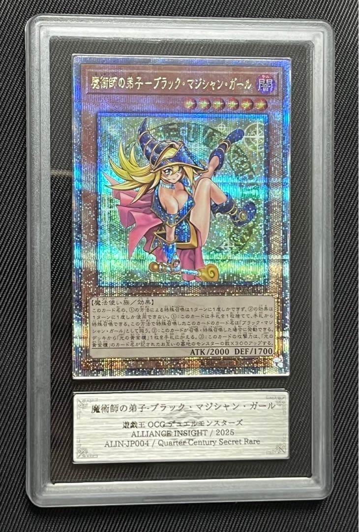 遊戯王　魔術師の弟子　ブラックマジシャンガール　25thシークレット ARS10