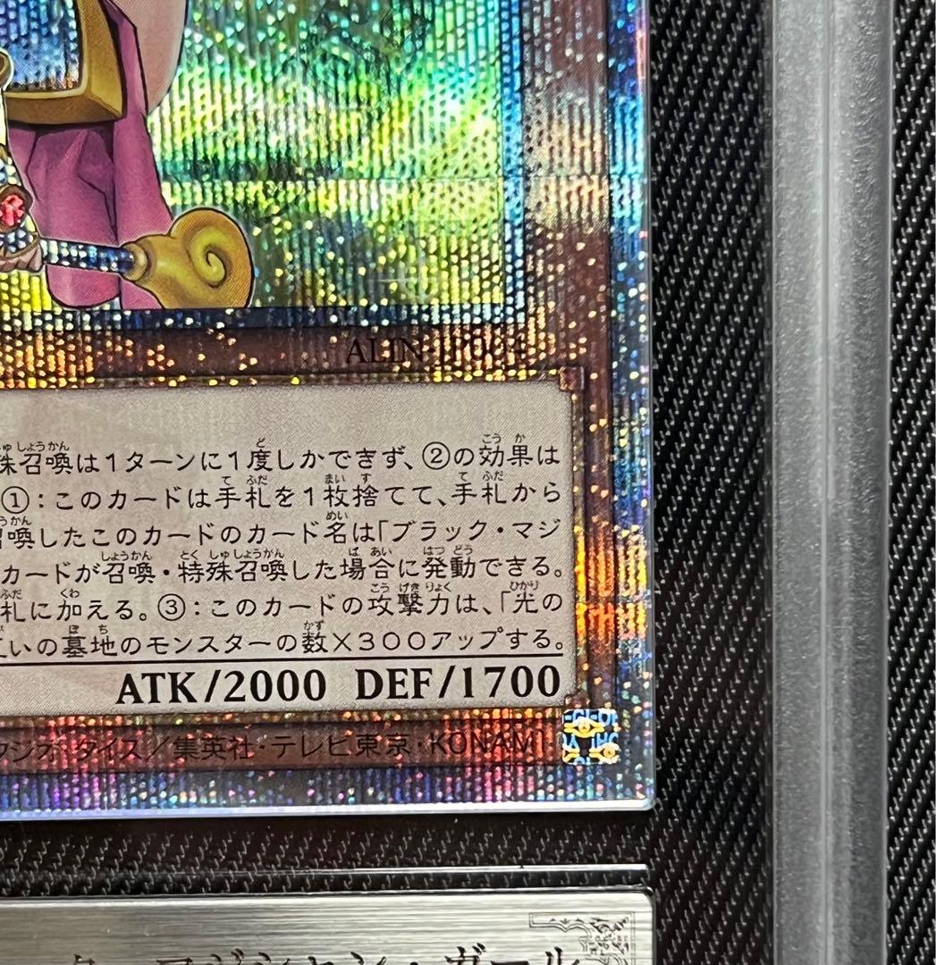 遊戯王　魔術師の弟子　ブラックマジシャンガール　25thシークレット ARS10