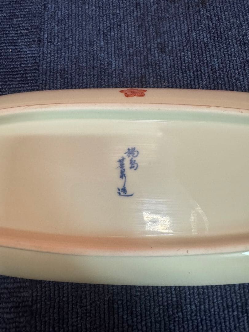 1720 鍋島　其泉　桃文　皿