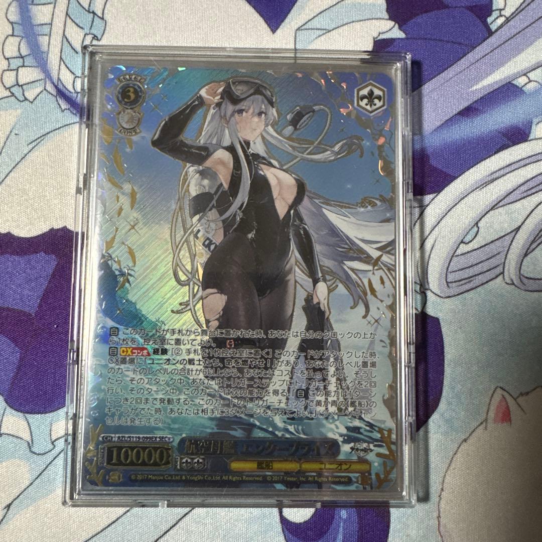 航空母艦　エンタープライズ　sec+ ヴァイスシュヴァルツ　アズールレーン